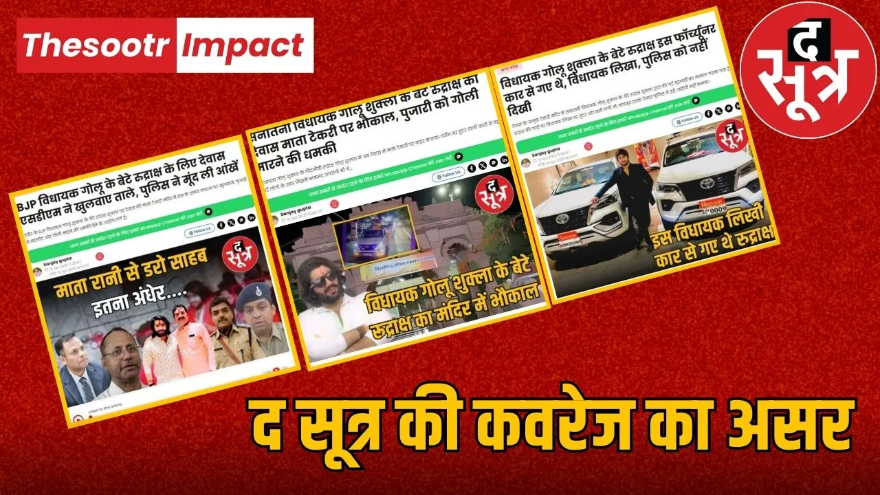 the sootr impact golu 