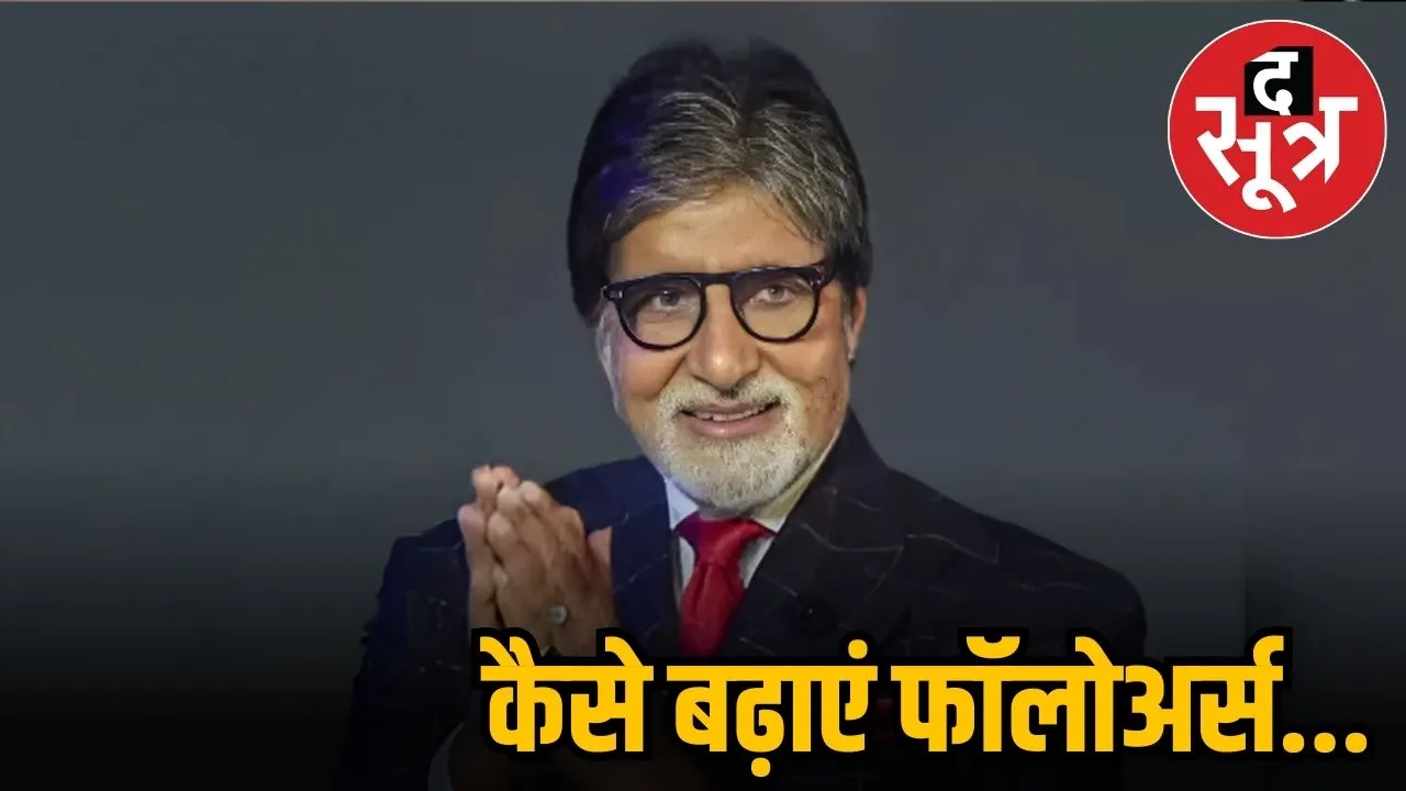 amitabh-bachchan-twitter