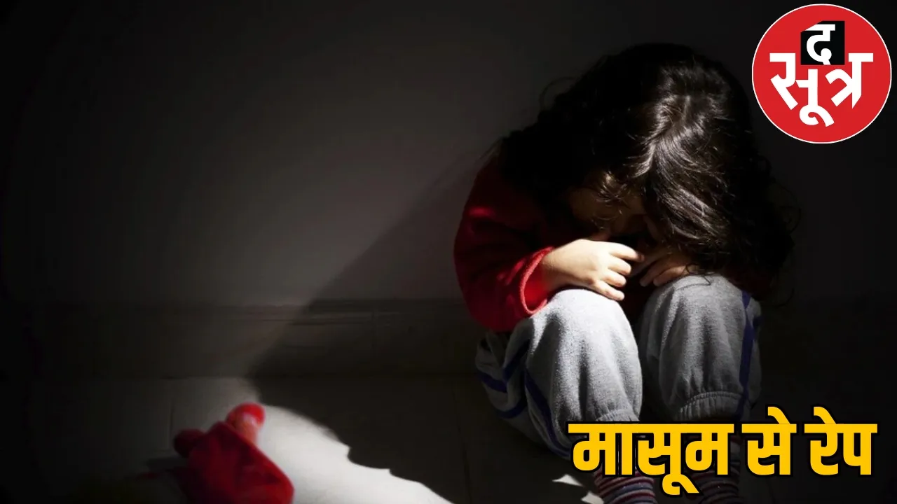 three year old girl raped capital raipur the sootr