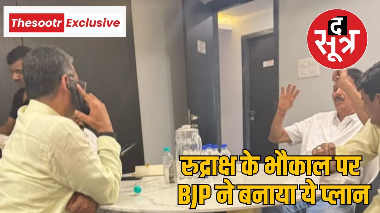 Indore MLA Golu Shukla son Rudraksh case BJP leaders Meeting