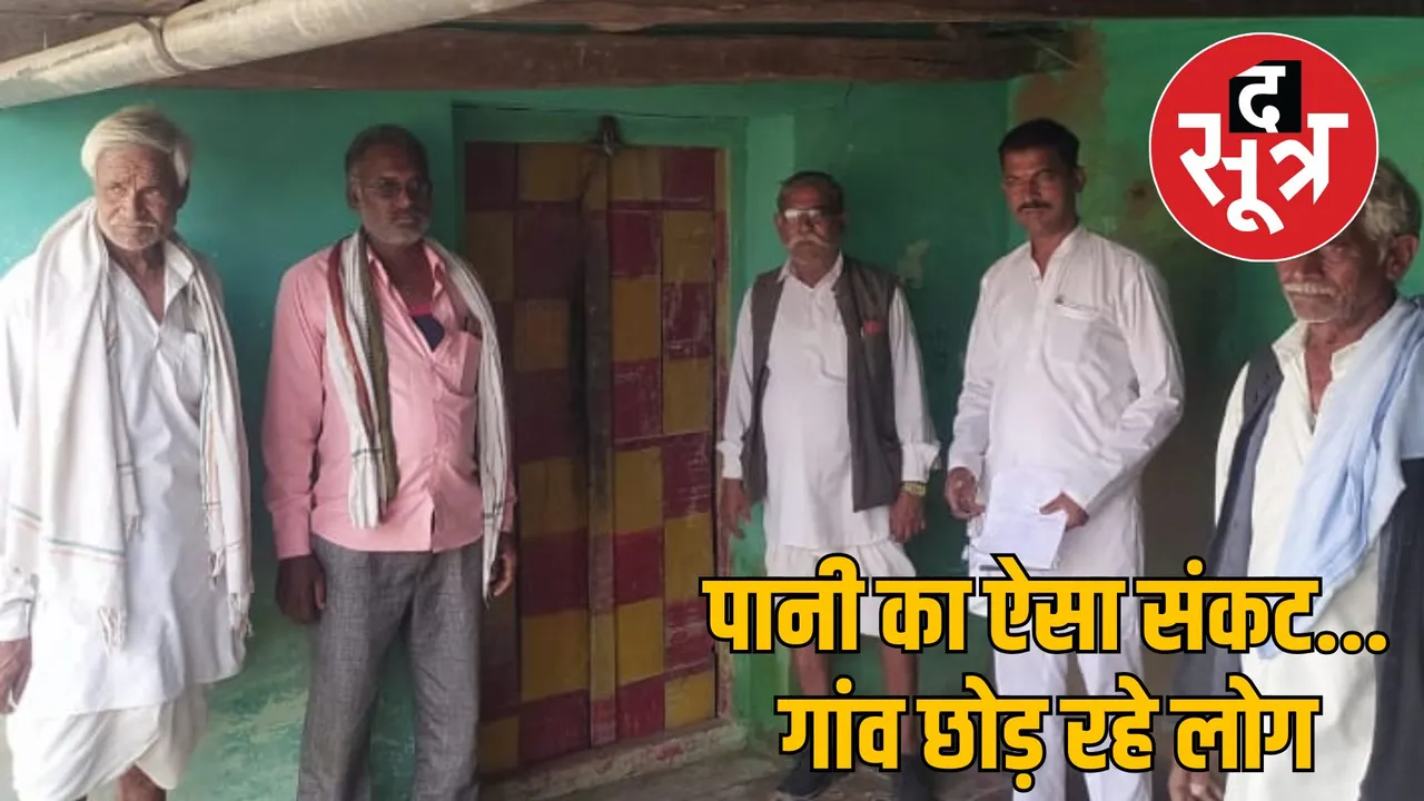 MP Sehore Khamlia village water crisis upset villagers
