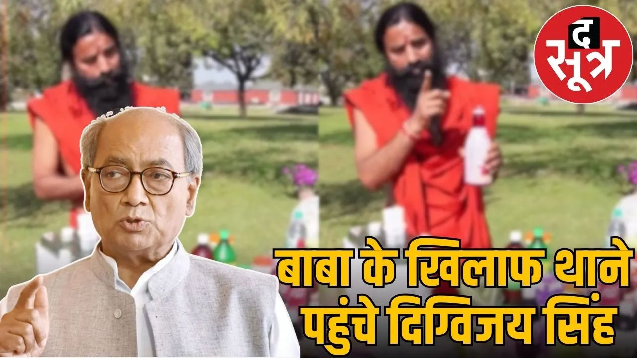 digvijay singtt nagar thana