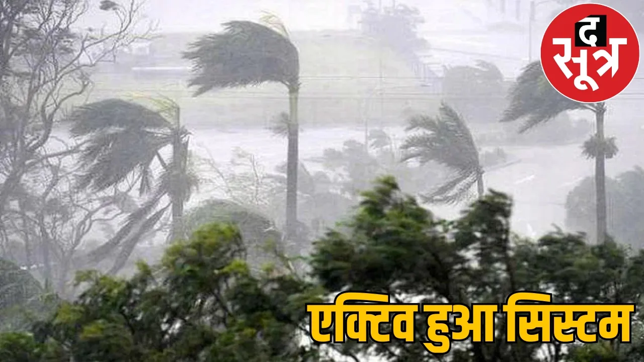 heavy rain with thunderstorms alert issued the sootr