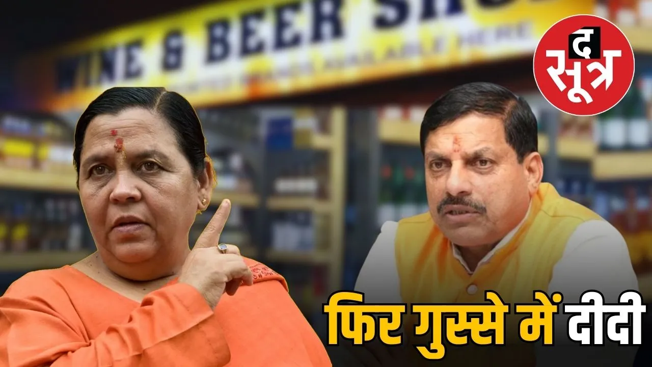 mp-liquor-policy-uma-bharti-criticism
