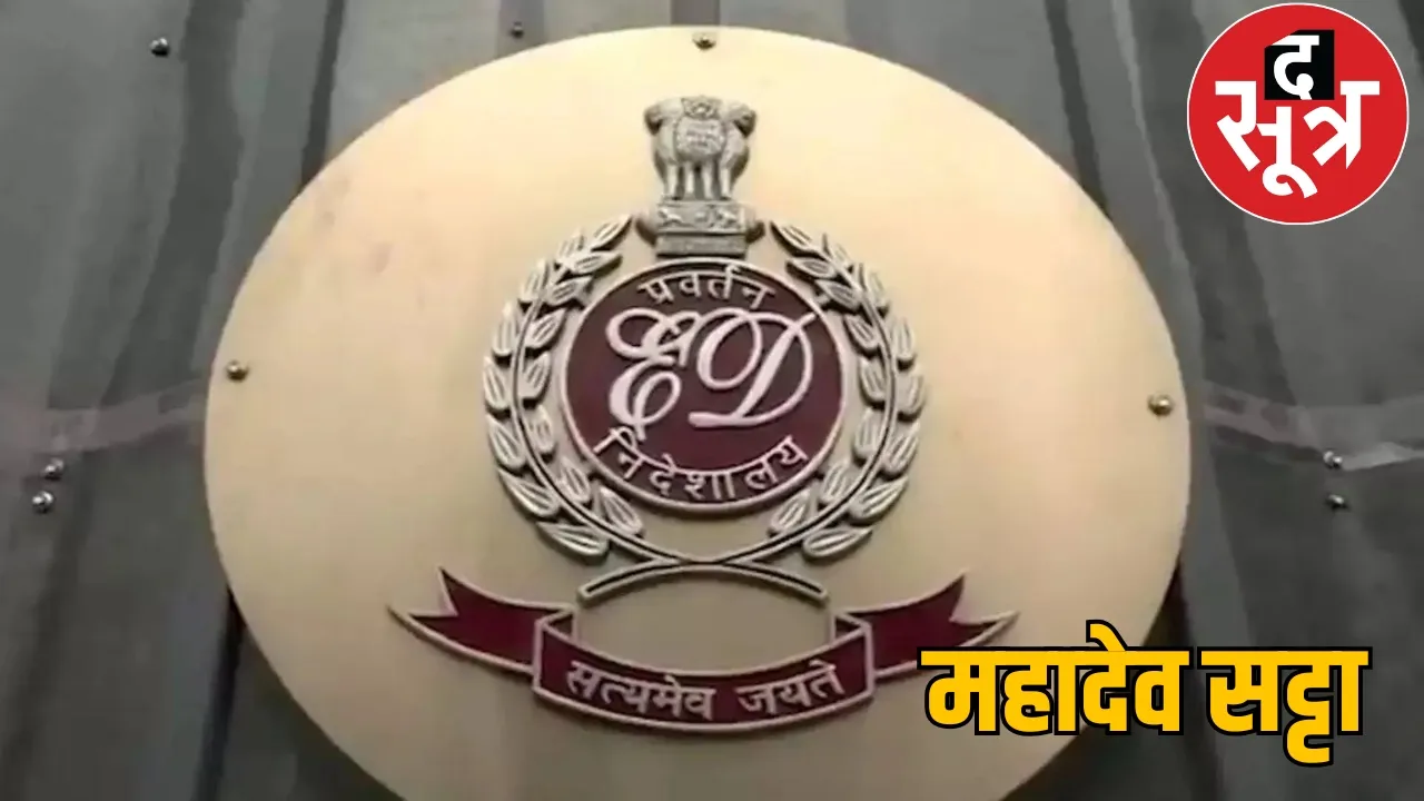 Chhattisgarh ED team raided in Jaipur the sootr