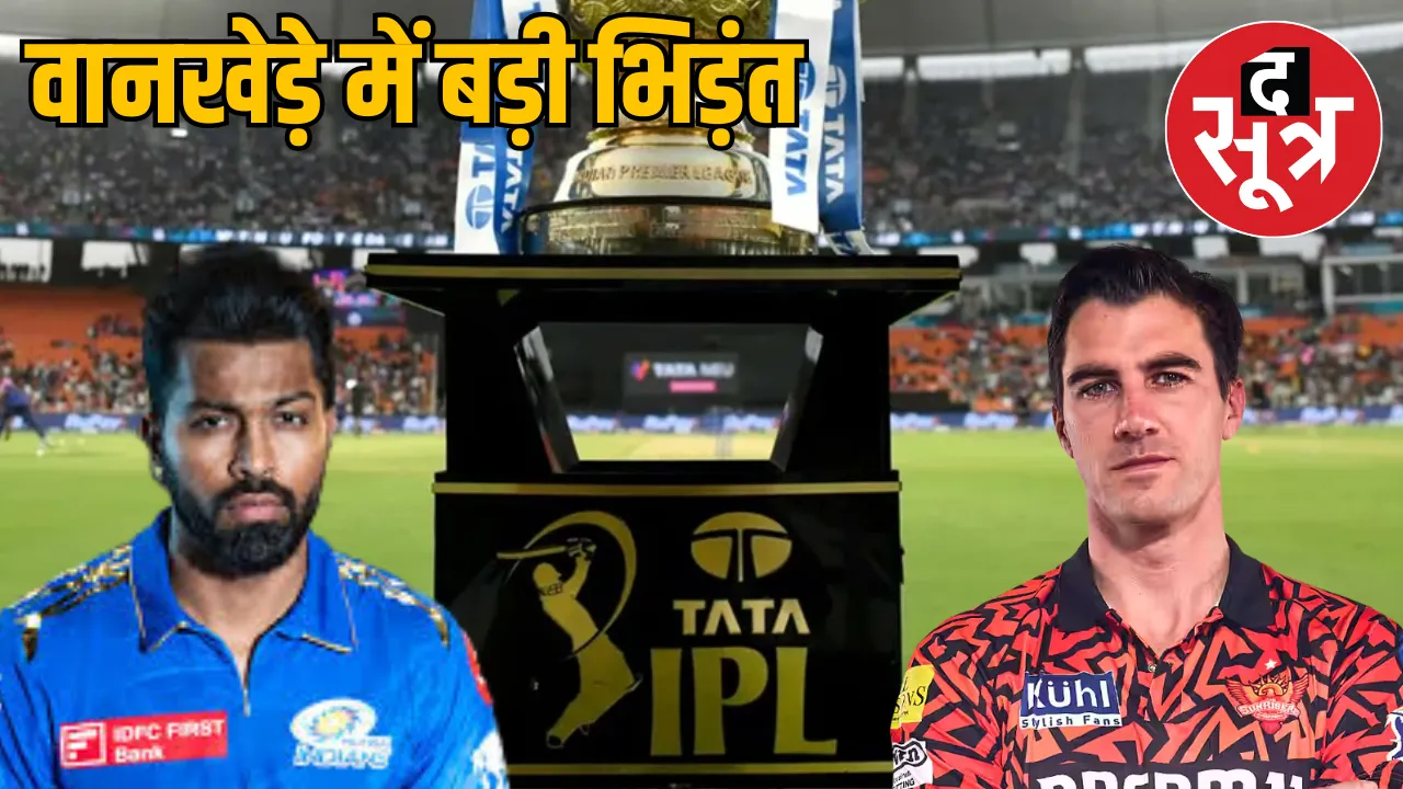 mi-vs-srh-ipl-2025