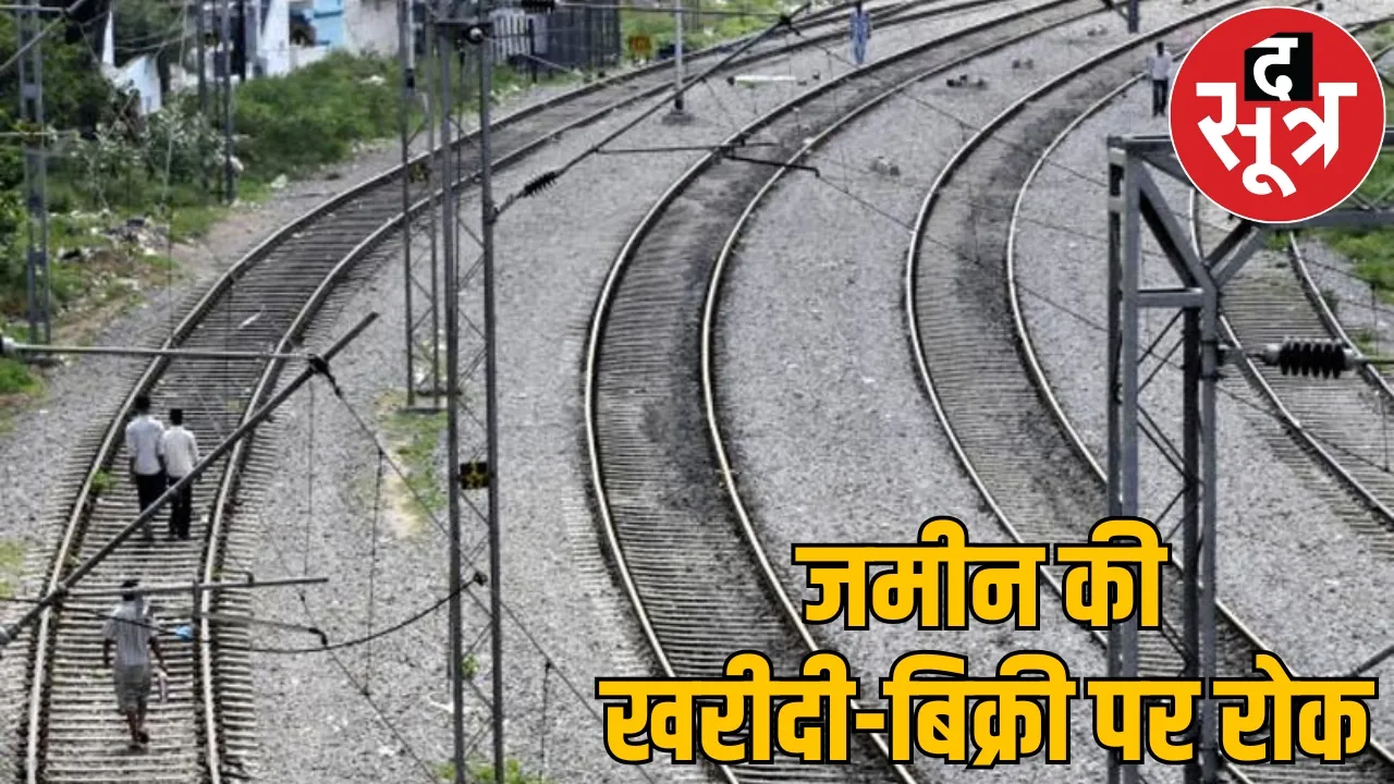 Ban on sale purchase land for new railway line administrations order the sootr