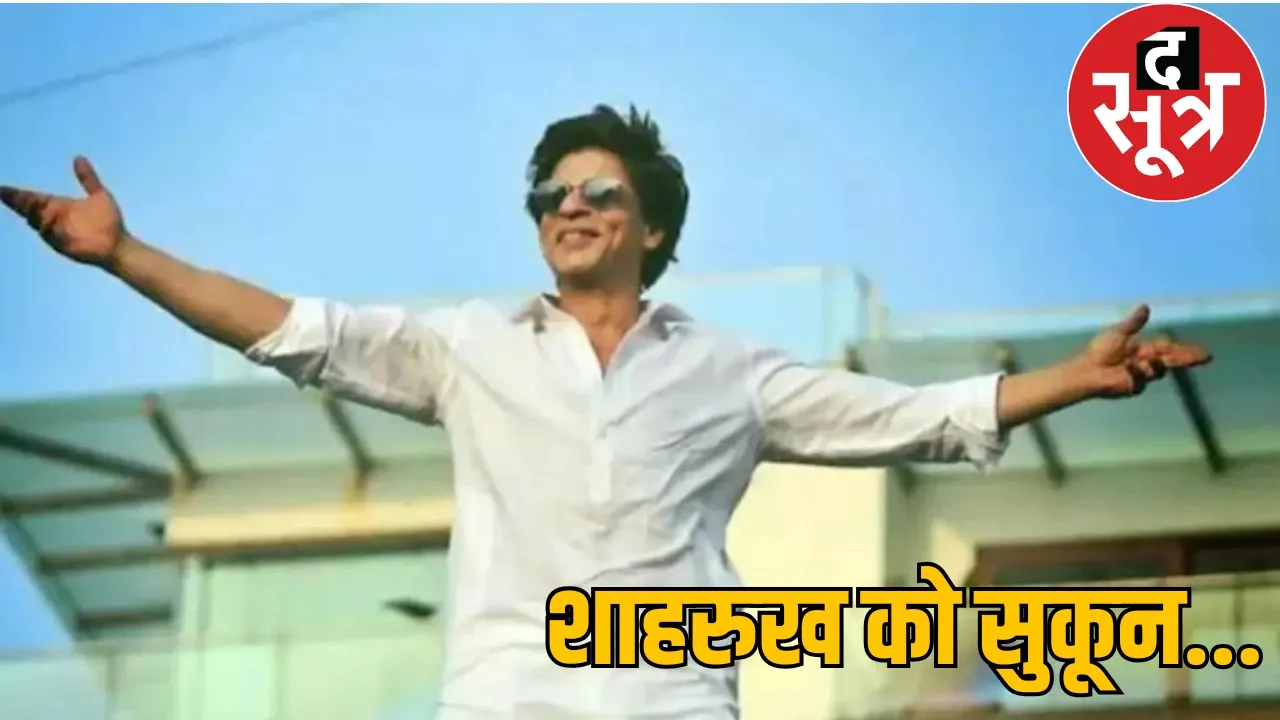No case will be filed against Shahrukh Khan Raipur the sootr