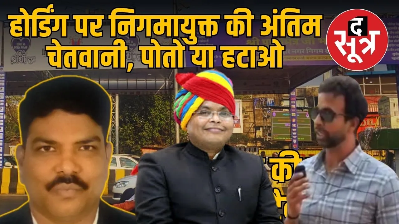 advertisement-dom-indore-shridhi-