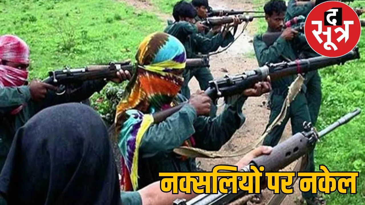 Ban on 6 organizations linked to Naxalites the sootr