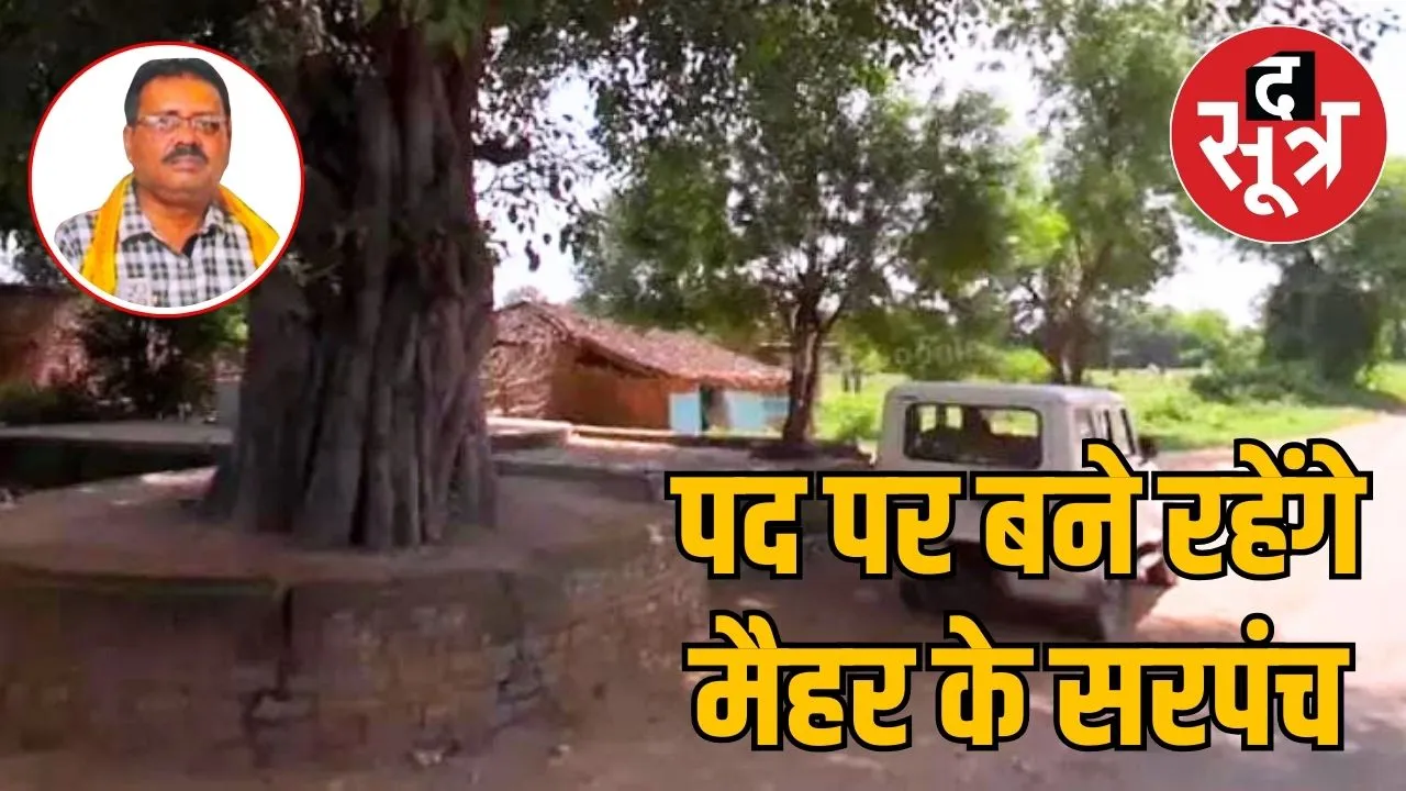 High Court Sarpanch post