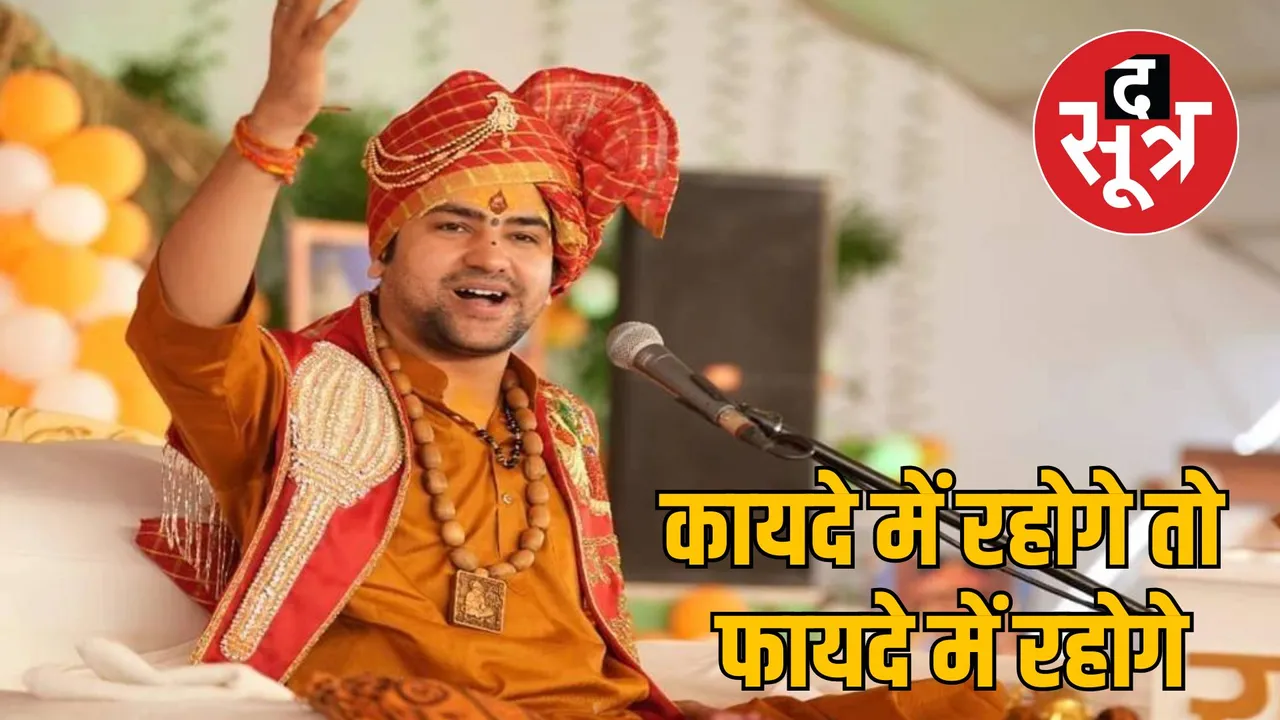 dhirendra shastri hindu rashtra ratlam statement