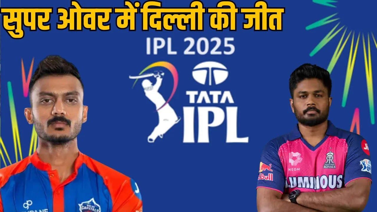 Delhi Capitals beat Rajasthan Royals