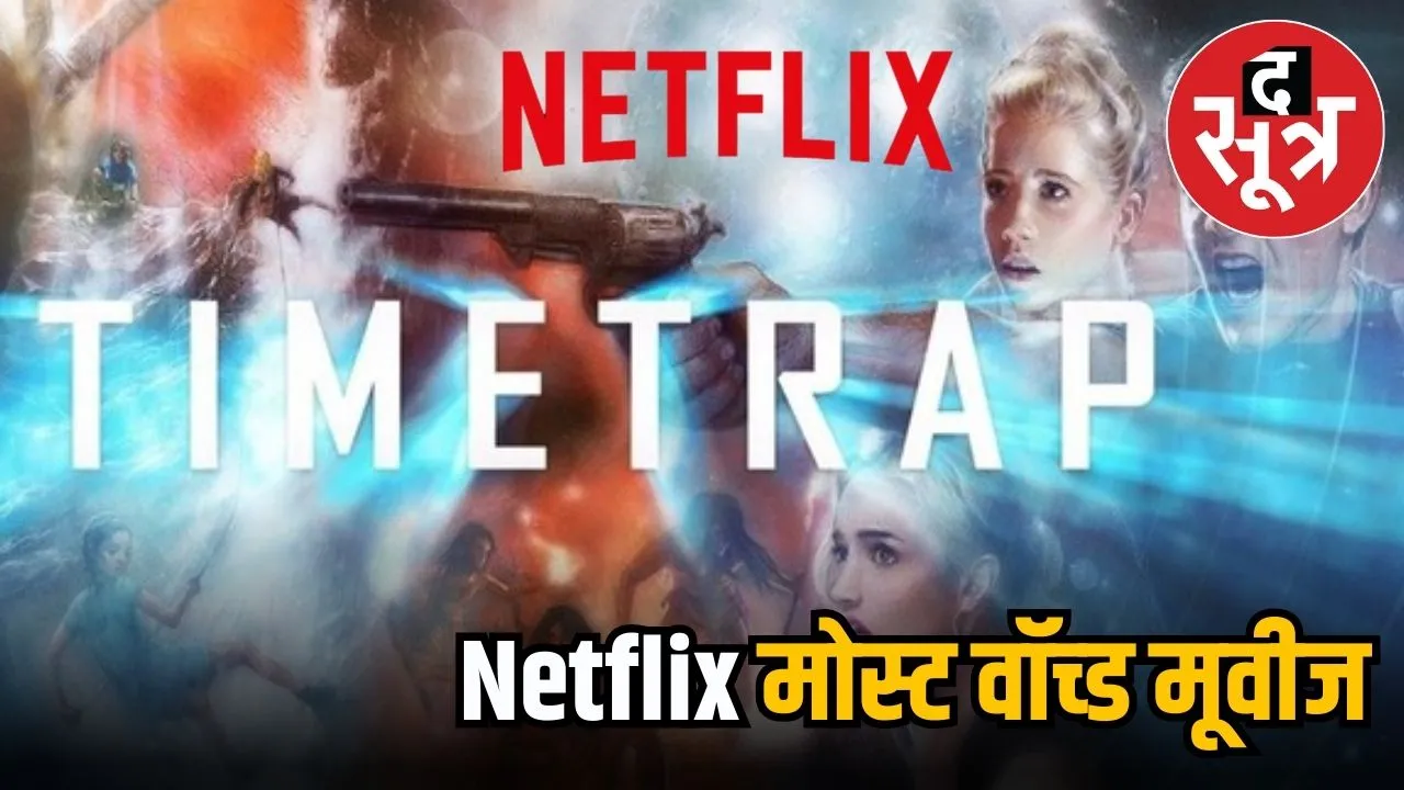 NETFLIXMOST WATCHED MOVIES