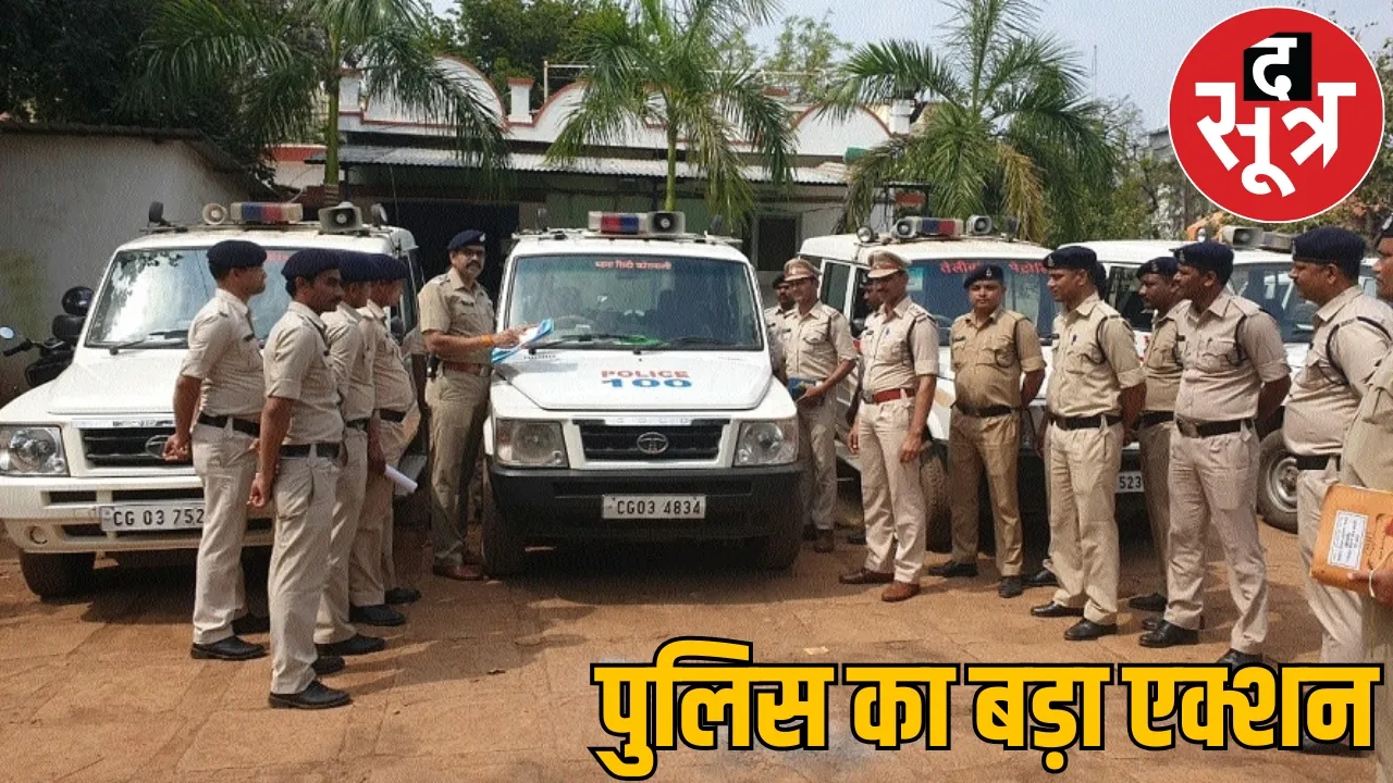 Raipur police reached Kolkata Guwahati posing tenants the sootr