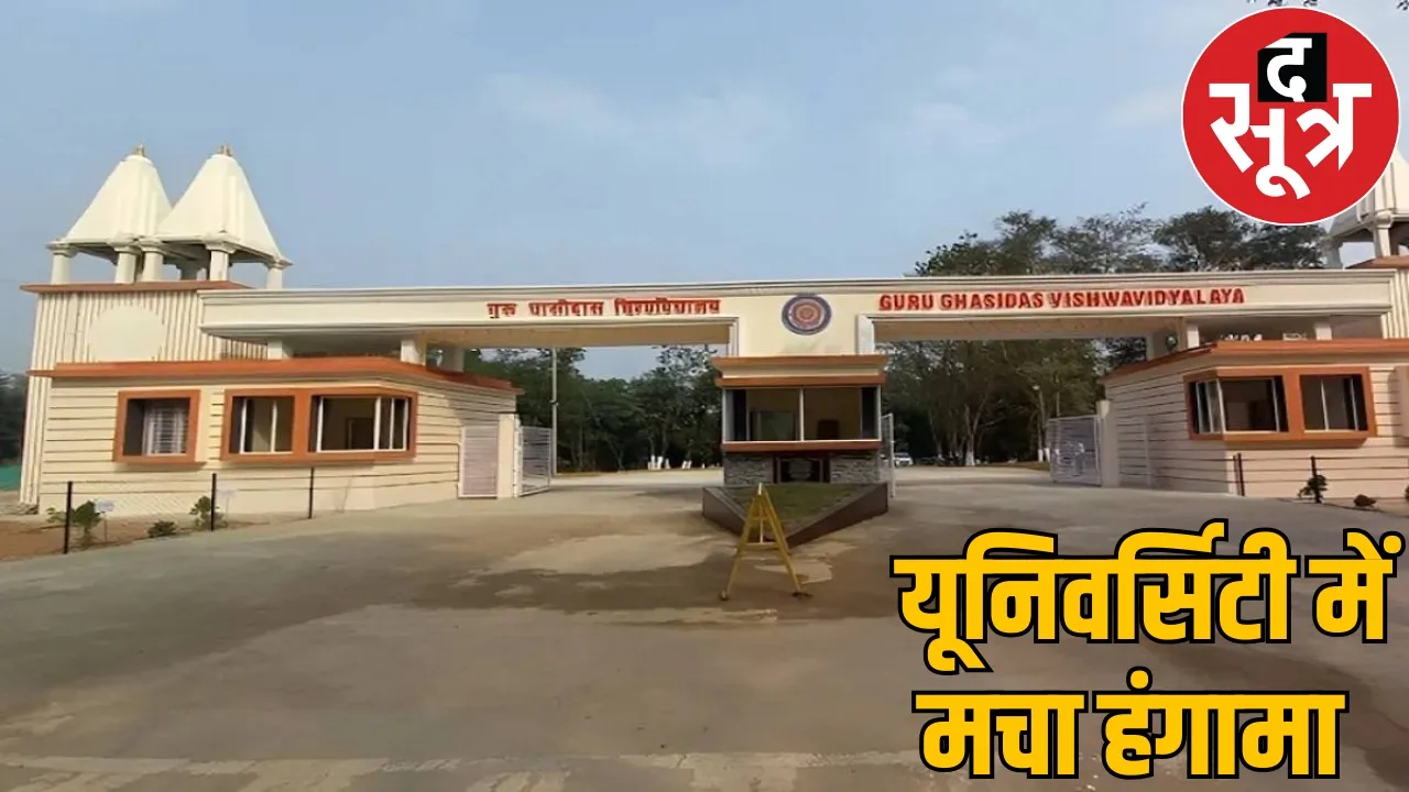 159 Hindu students GGU Namaaz 12 officers removed bilaspur the sootr