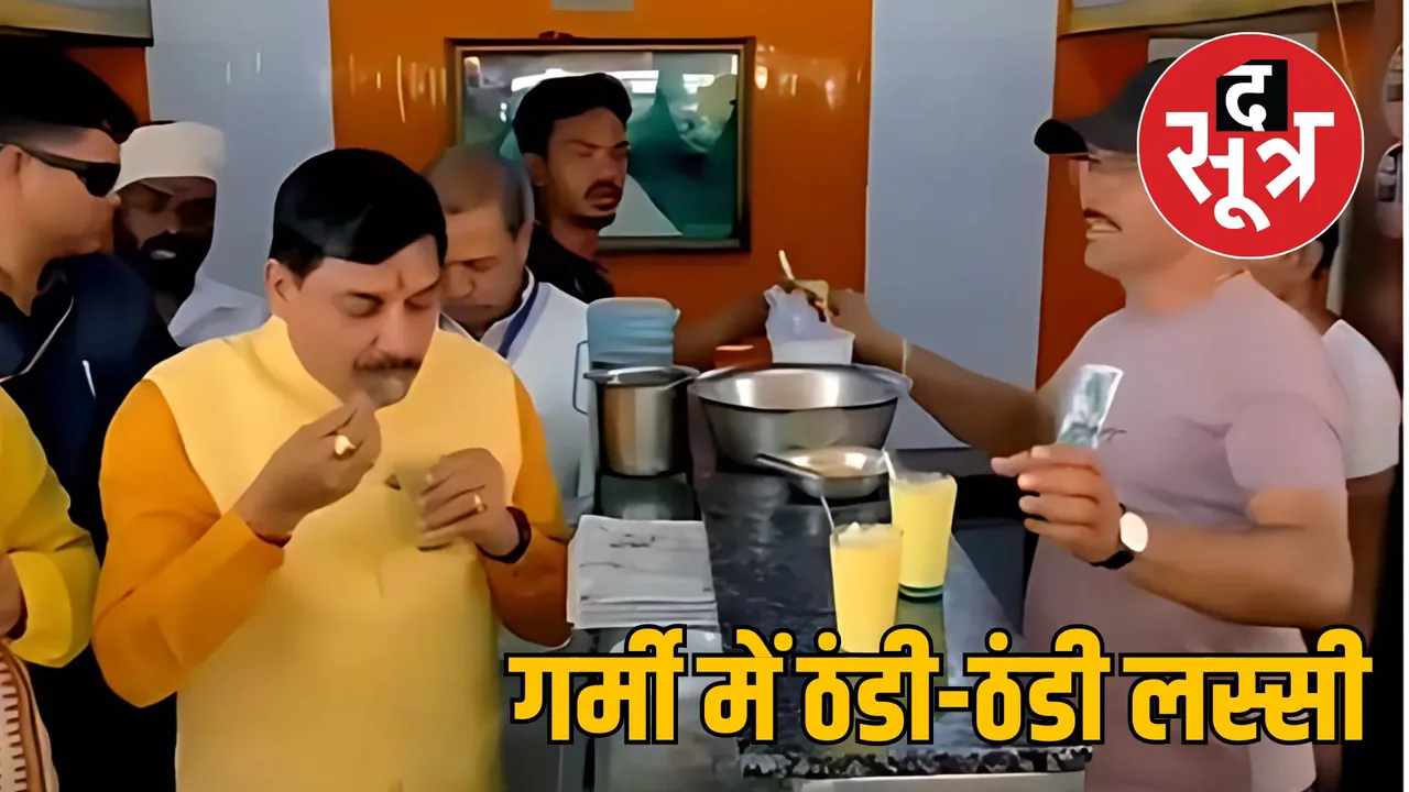 cm mohan yadav nectar neemuch lassi kachori