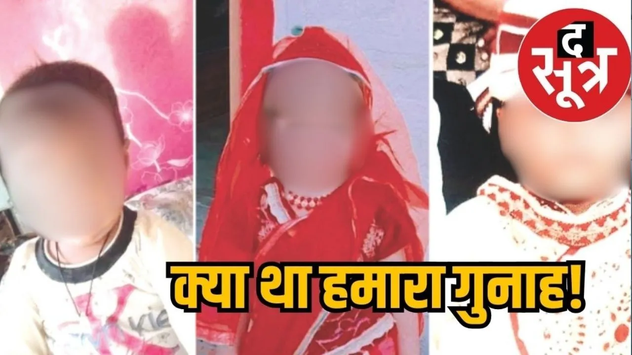 Rajasthan Phalodi murder 
