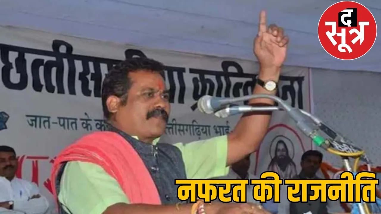 Chhattisgarhis do not accept the politics of Chhattisgarhiyavad the sootr