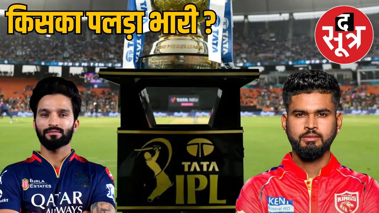 rcb-vs-pbks-ipl-2025