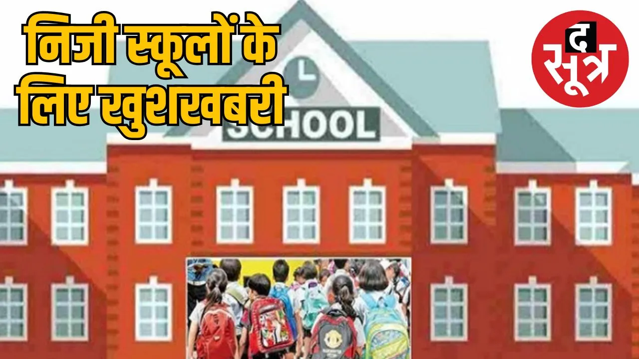 private-schools-fees