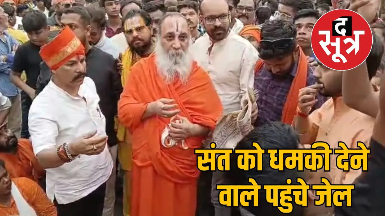 jabalpur Swami Raghav Devacharya threat accused arrested