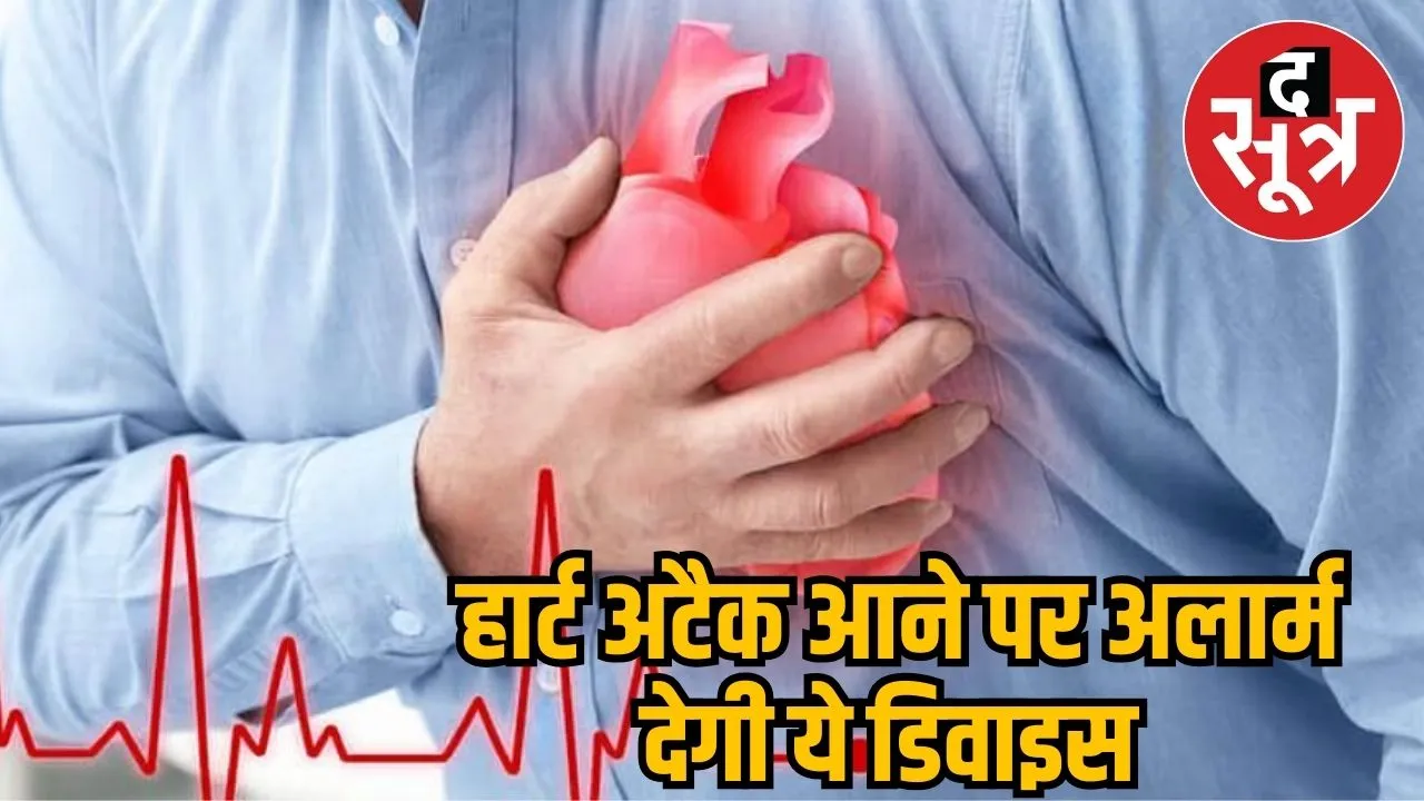 Heart attack 
