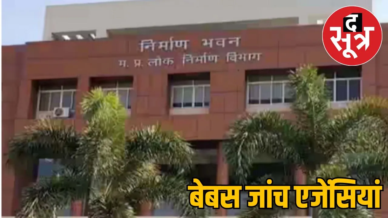 Where is the EOW Lokayukta