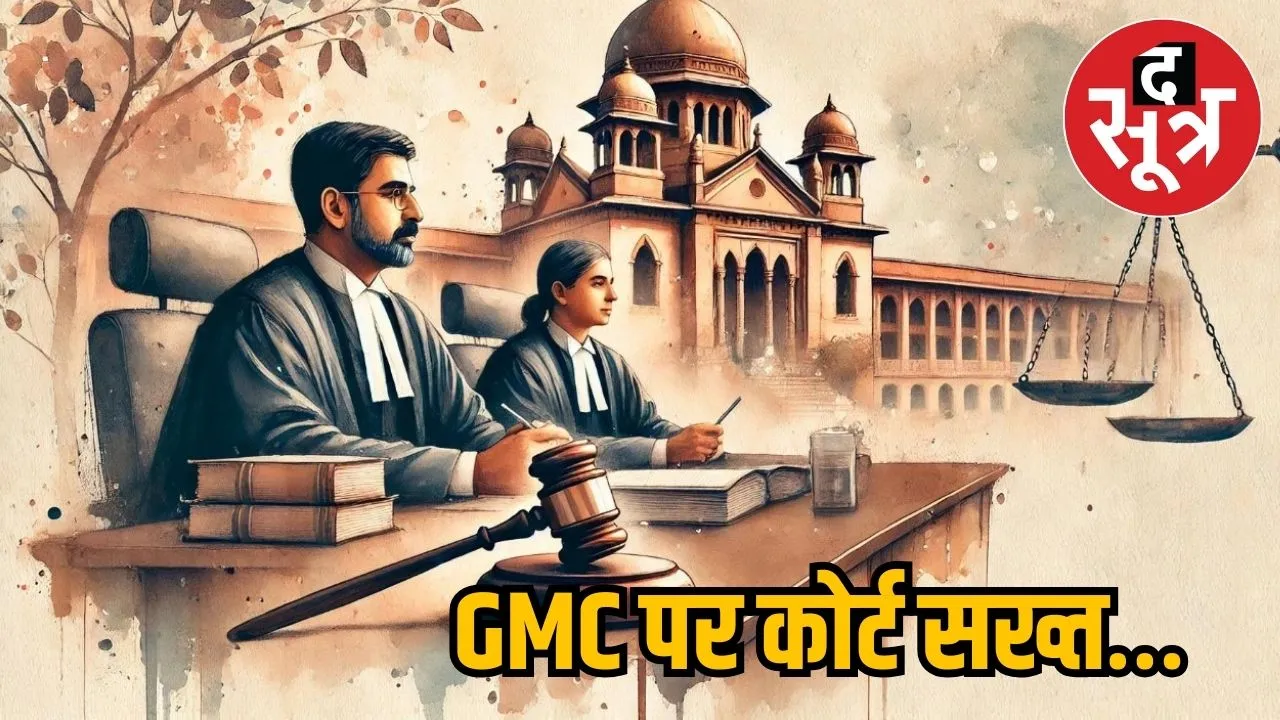 High Court order on GMC appointments 
