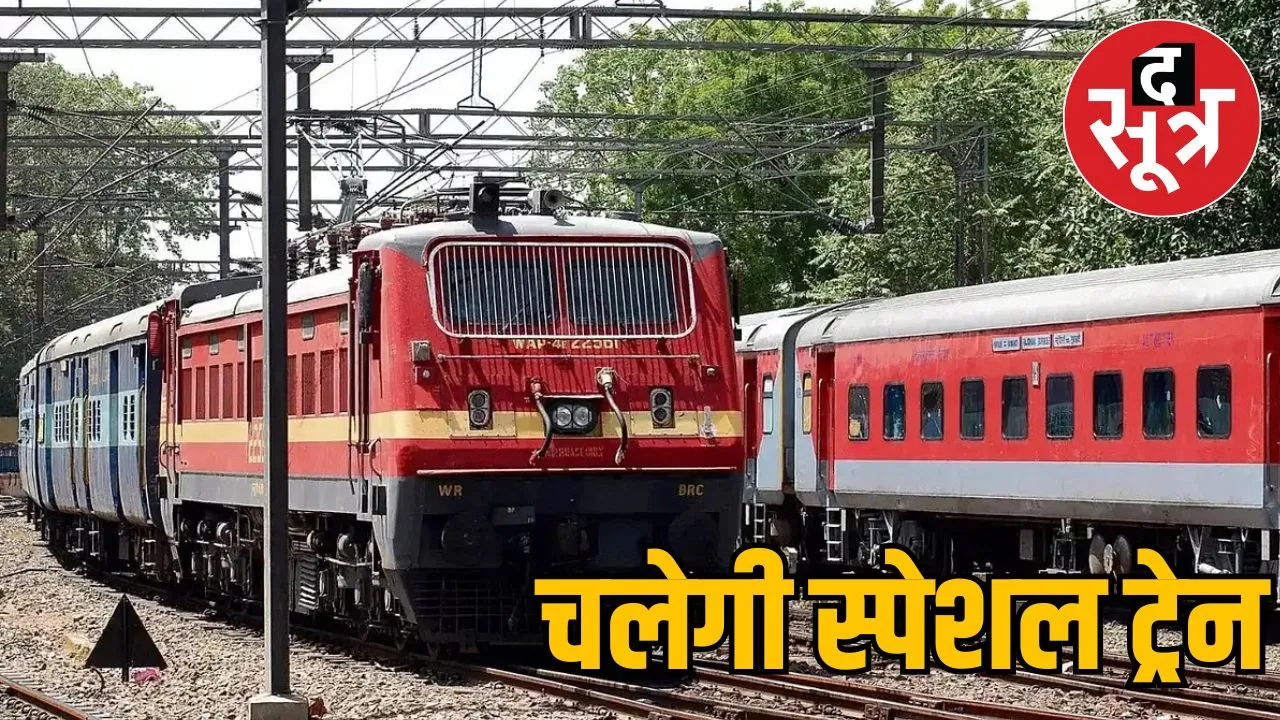 rewa-charlapalli-special