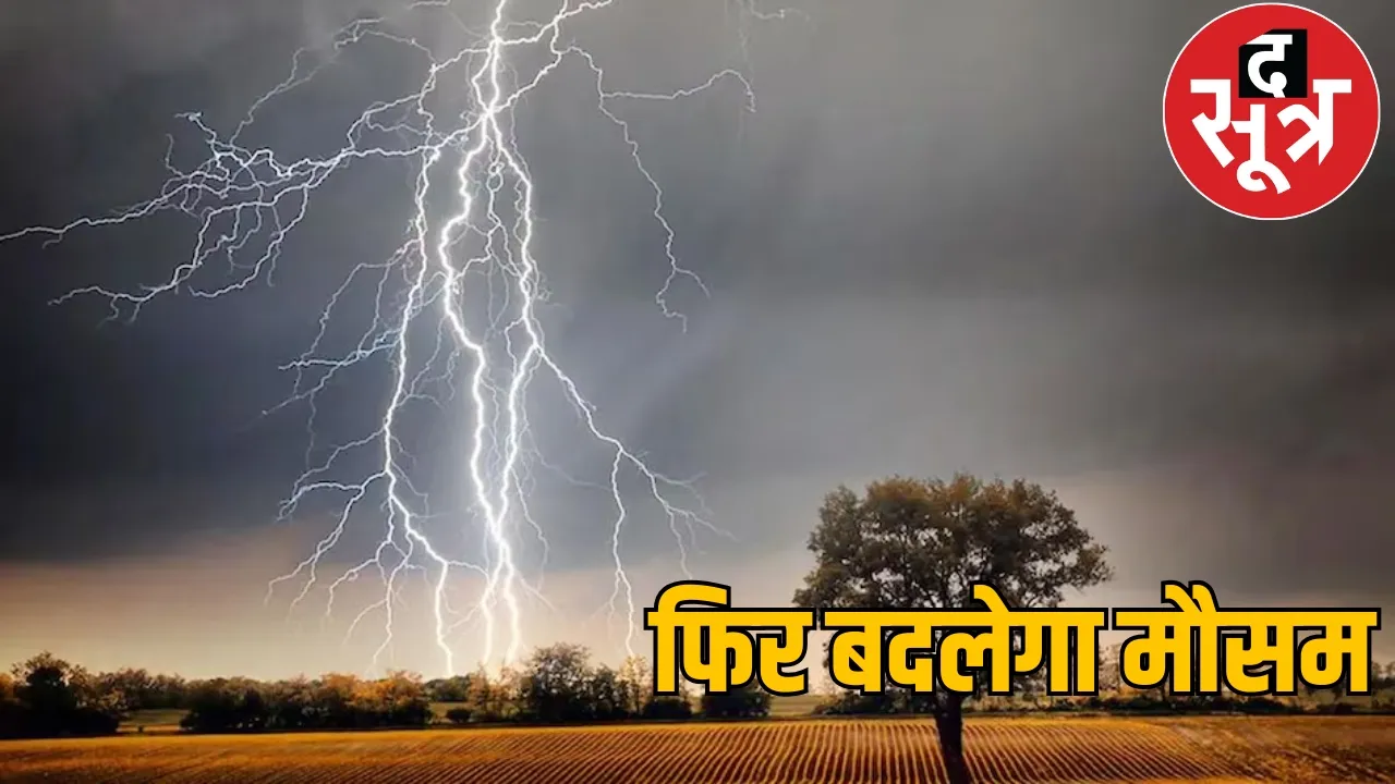 There is a possibility of thunderstorm and lightning again rain is also possible the sootr