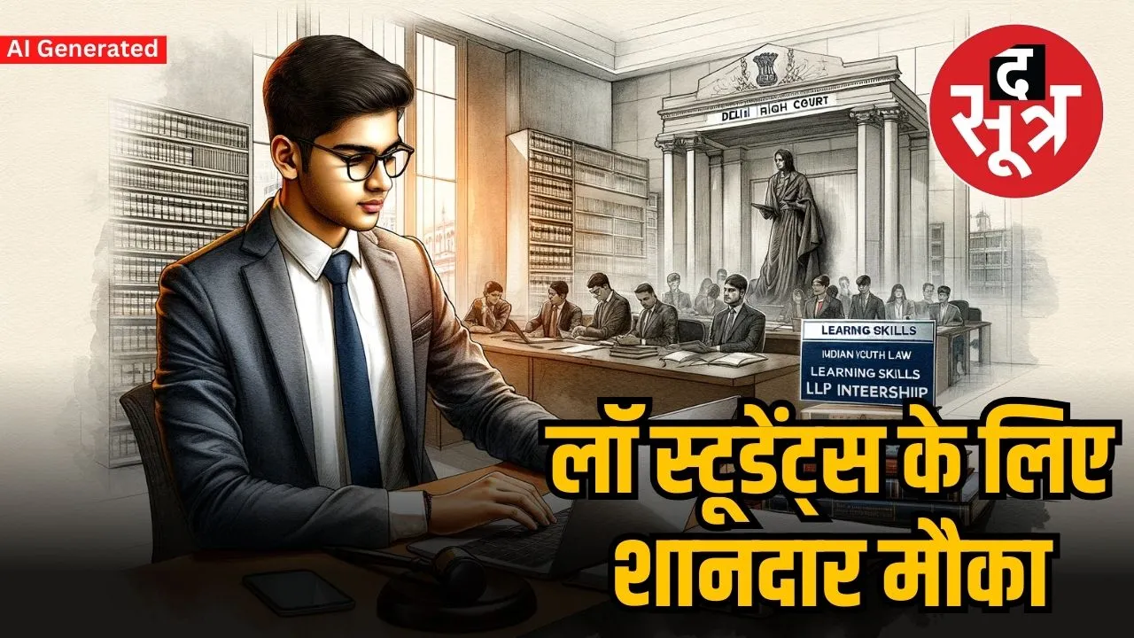 LLB INTERNSHIP 2025