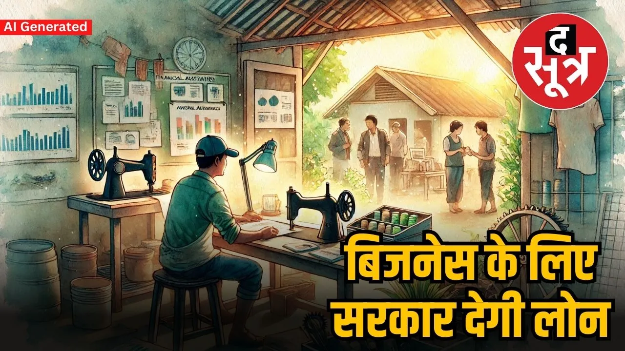 मुख्यमंत्री आर्थिक कल्याण योजना