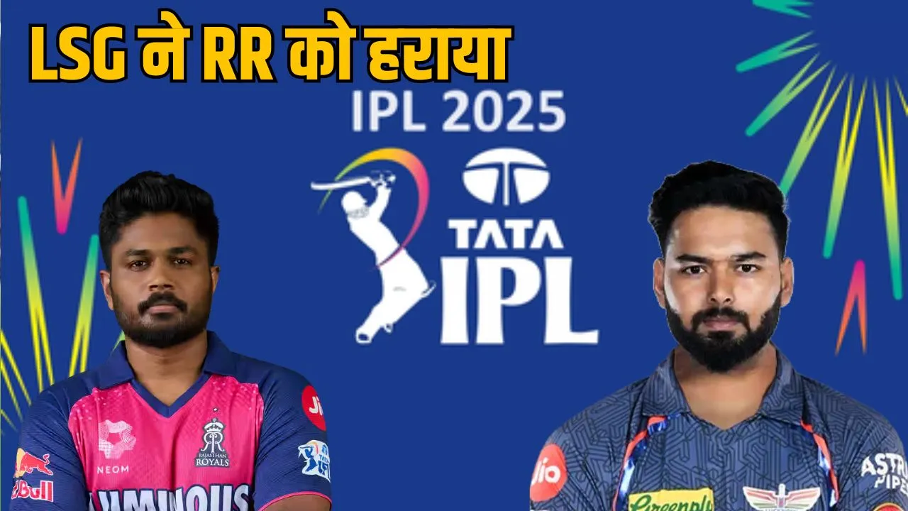 IPL 2025 Lucknow Super Giants