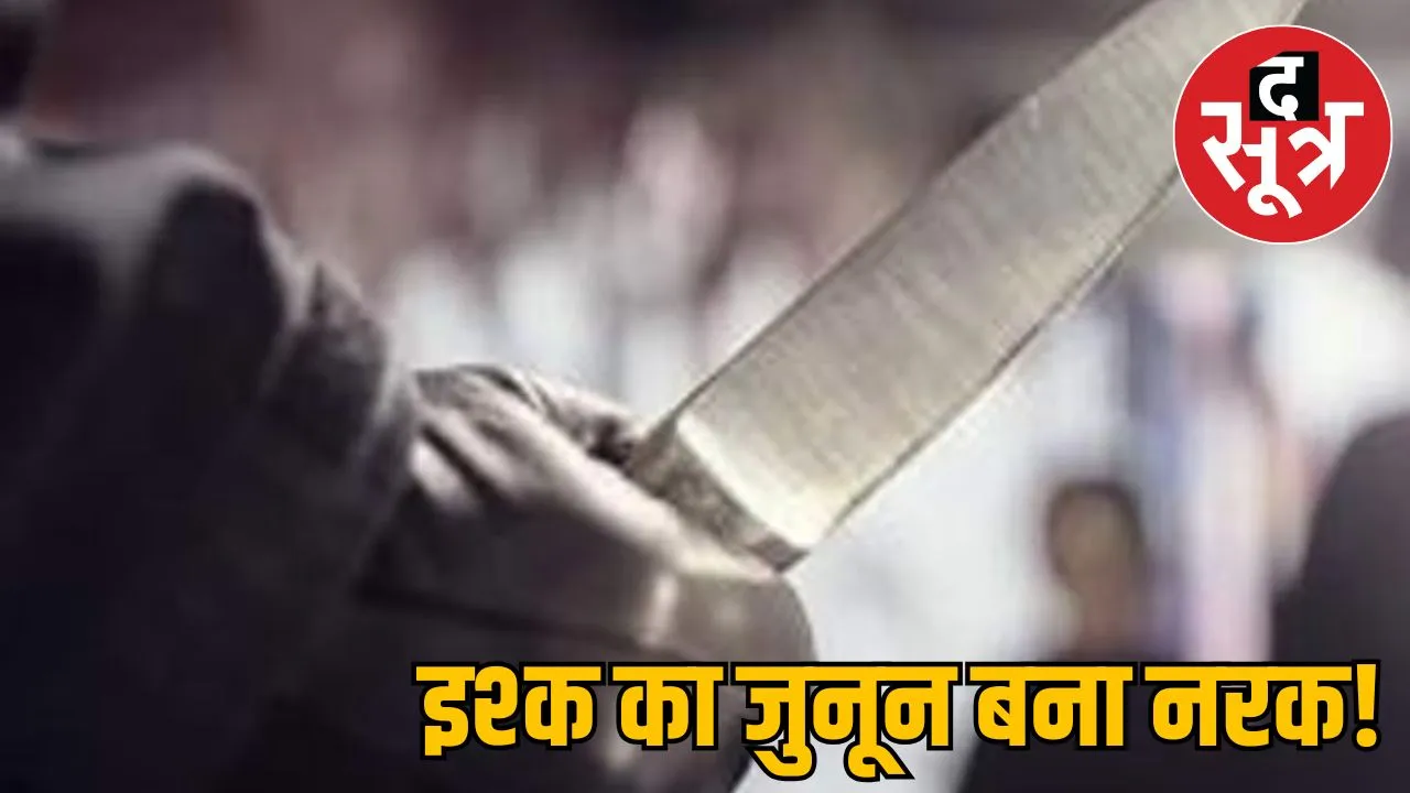 mp-agar-malwa-crime