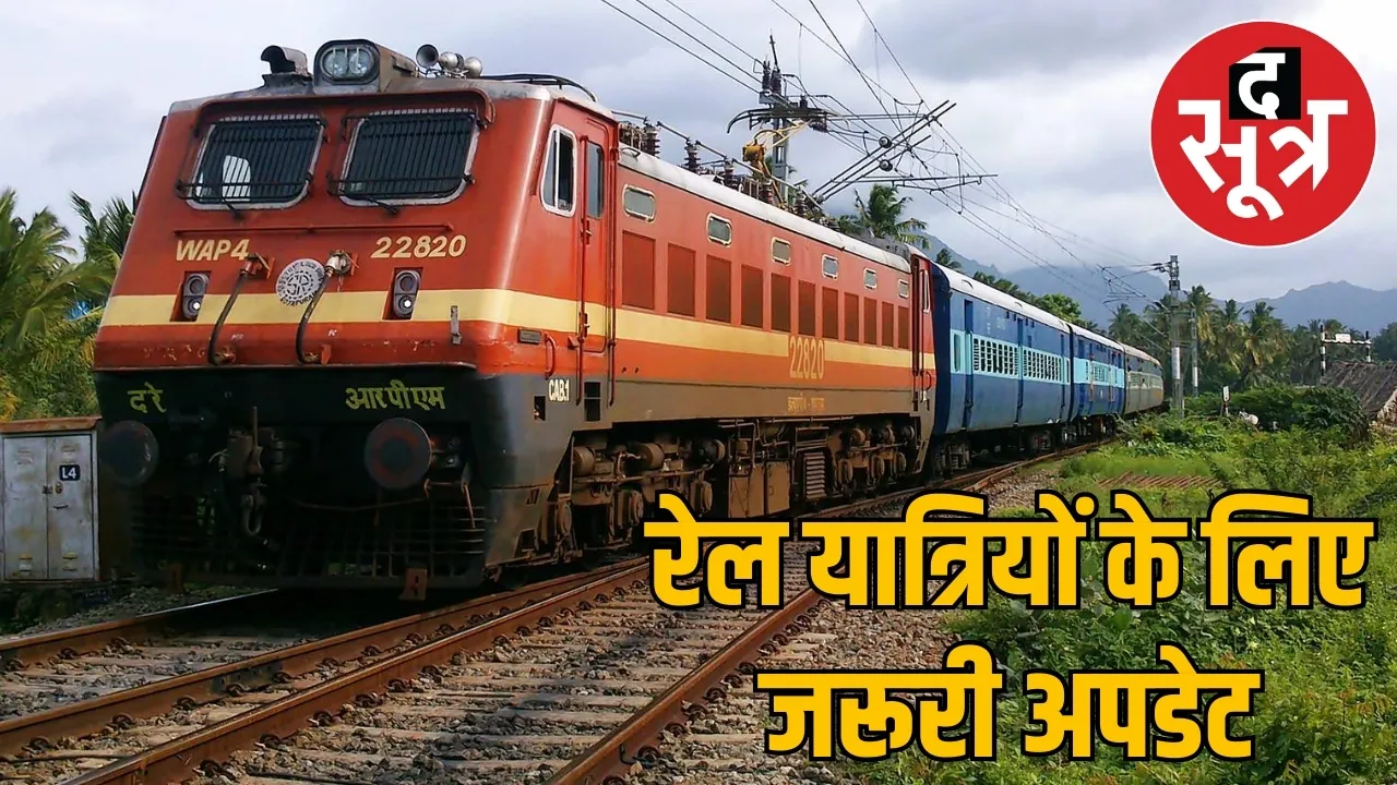 indian-railways-summer-special-train