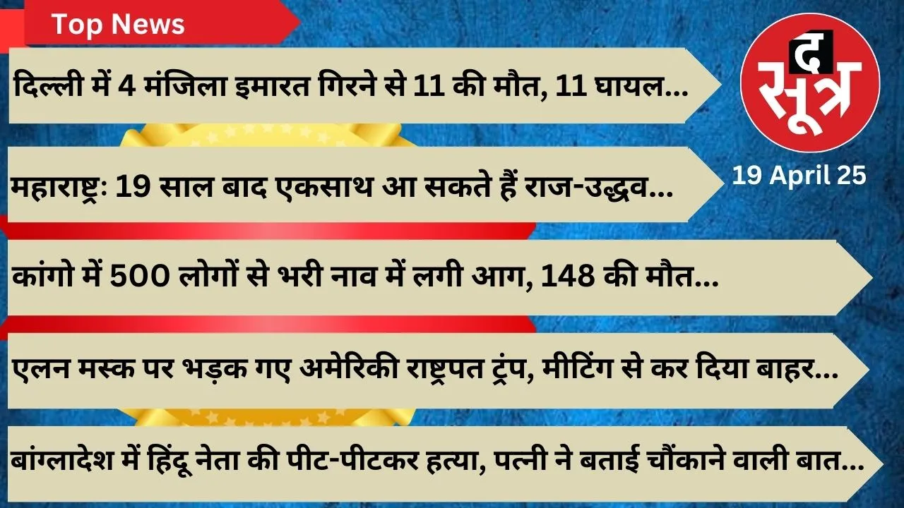 top news 19 april