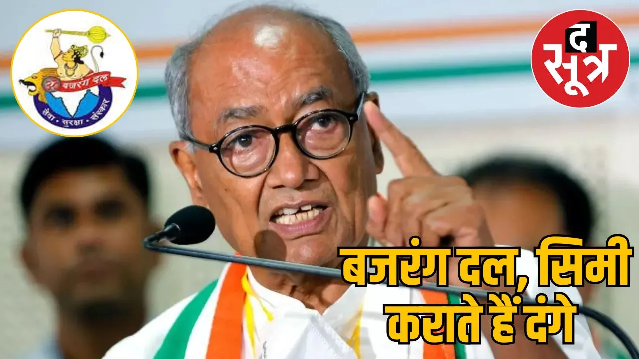 Digvijay Singh said stop