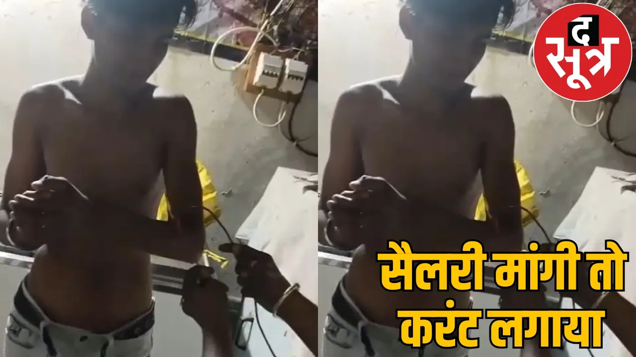 Dalit labourers private parts pulled out with pliers korba the sootr