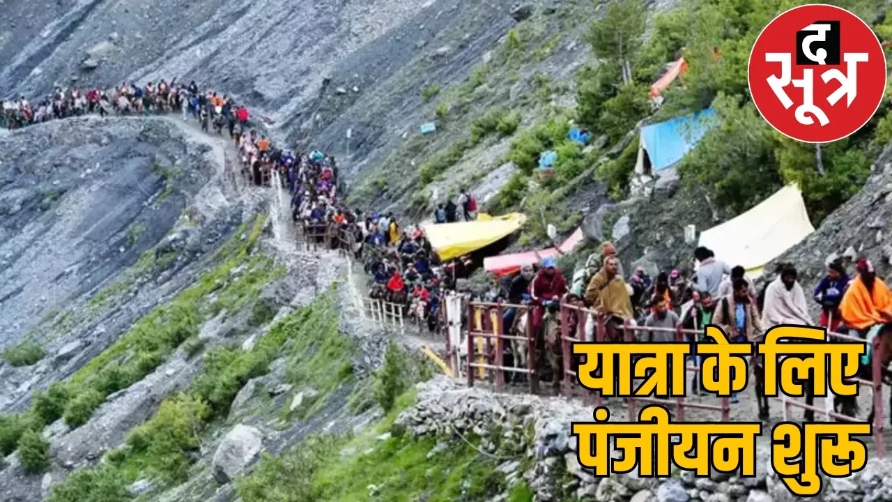 Amarnath Yatra from July 3 CG devotees have register the sootr