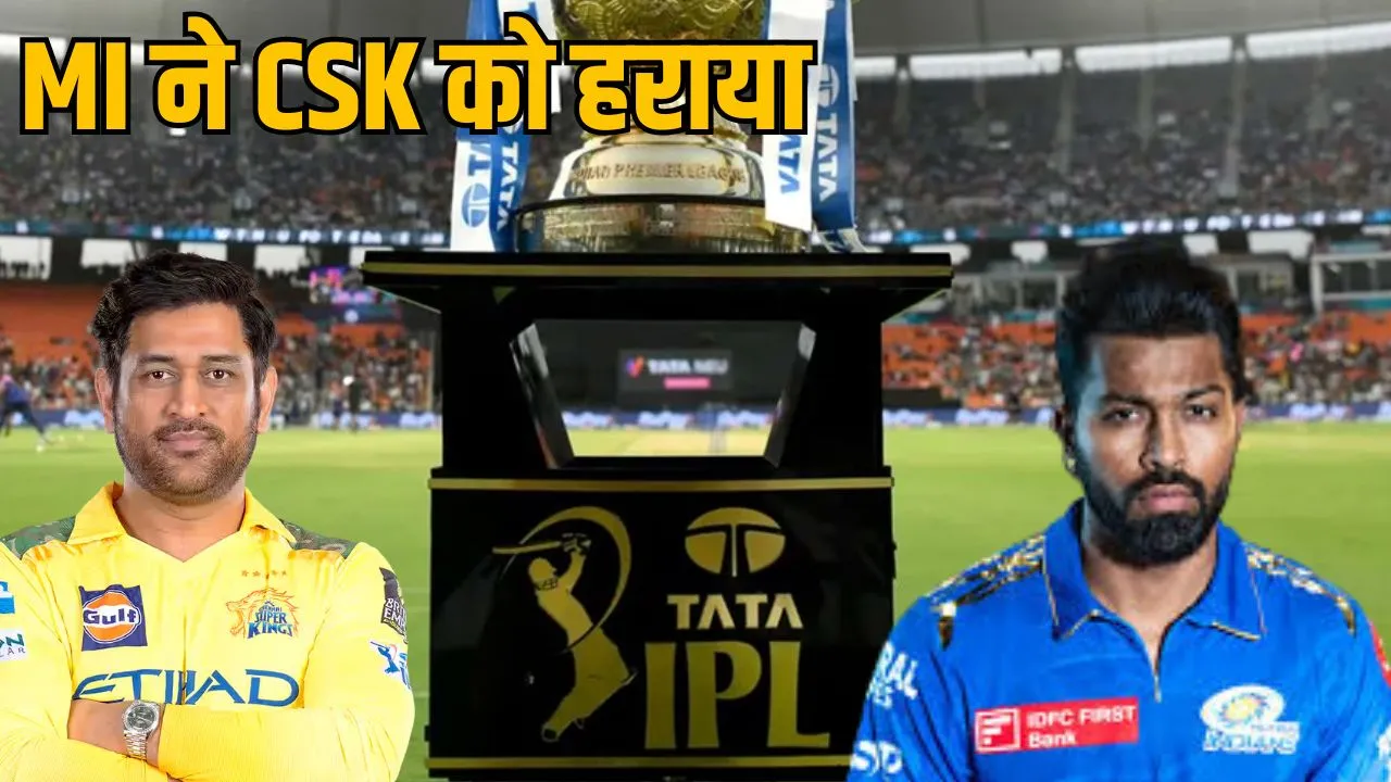 IPL 2025 Mumbai Indians beat 