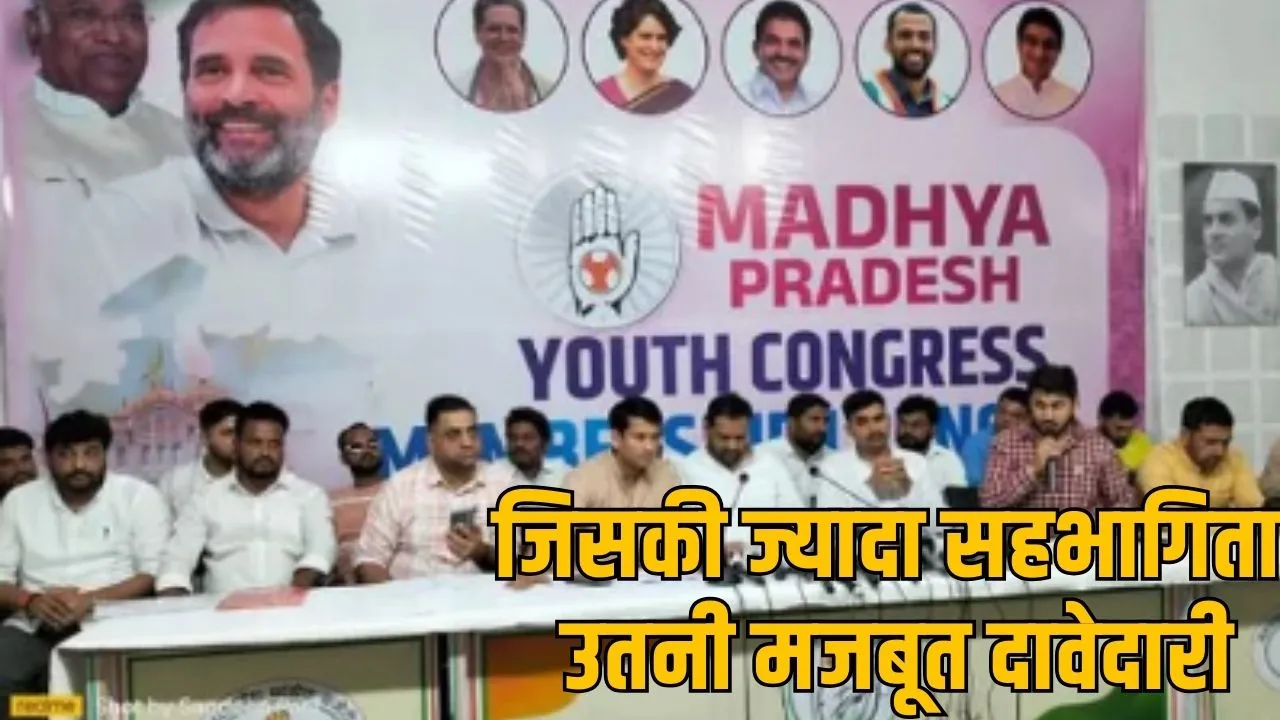 Madhya Pradesh Congress...