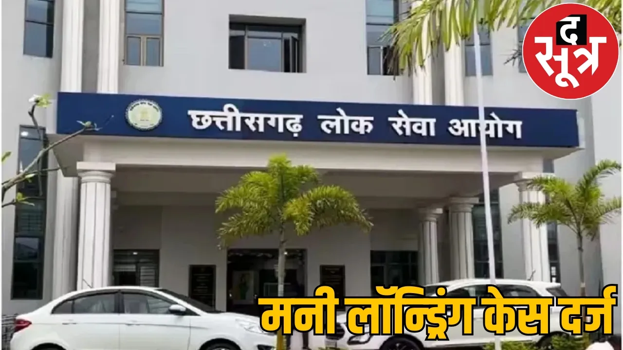 Money transactions revealed CGPSC scam case ED big action the sootr
