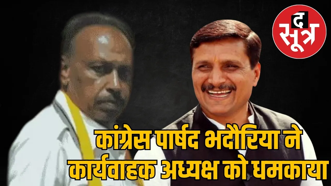 indore-congress-councillor-raju-bhadoriya