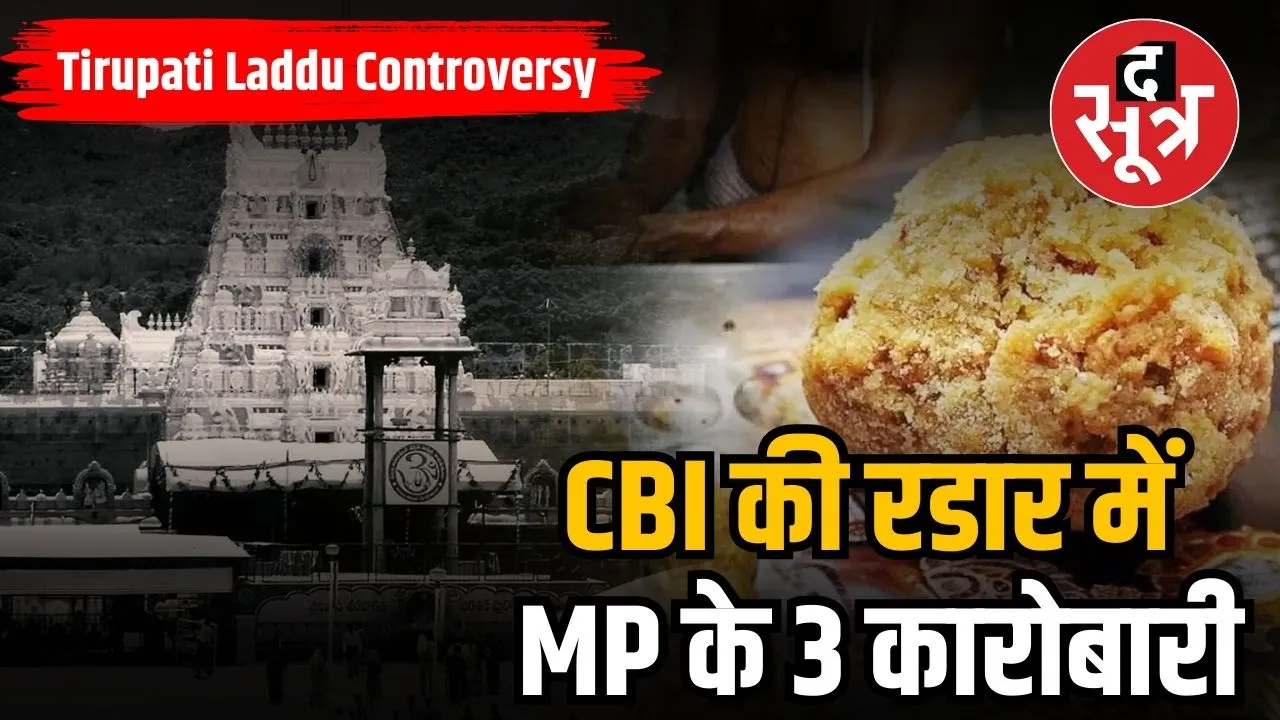 tirupati-balaji-prasad-adulteration