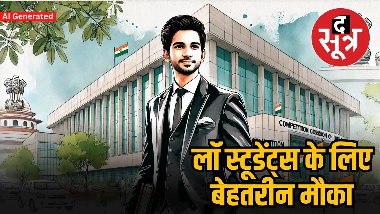 law Internship 2025