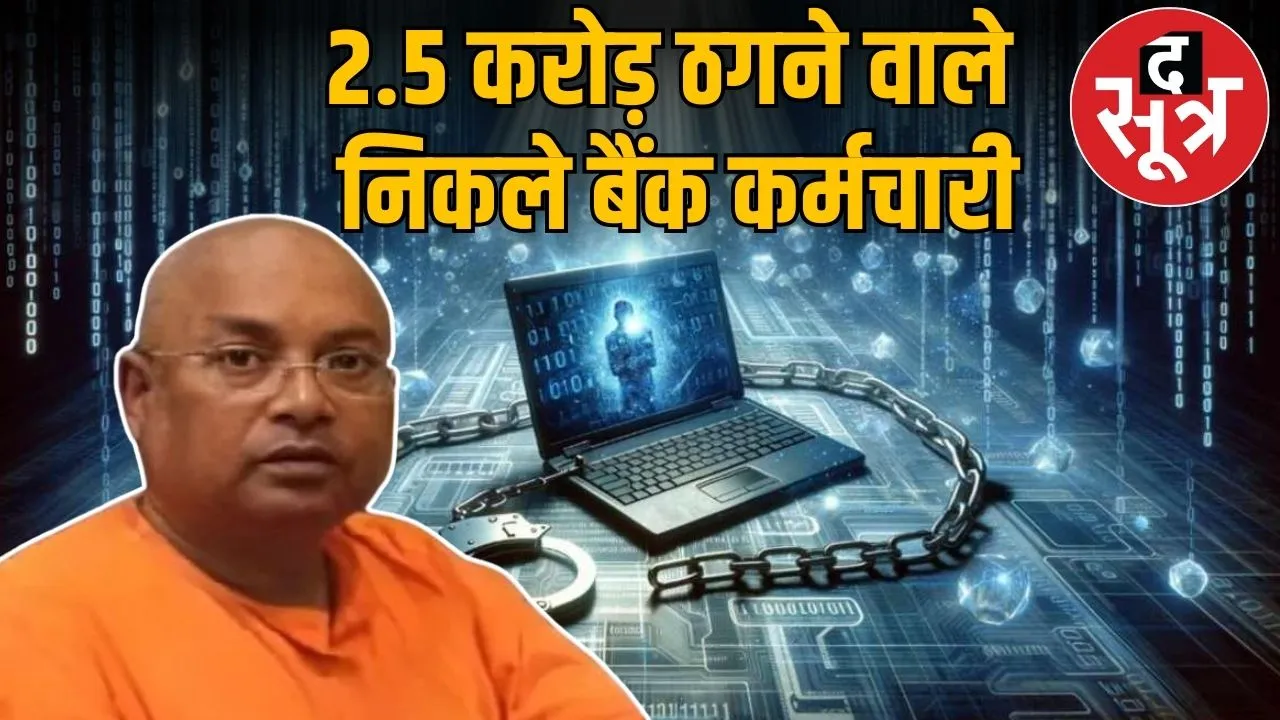 cyber fraud gwalior