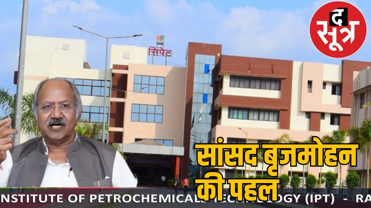Brijmohan wrote a letter to the collectors to give new career opportunities to the youth the sootr