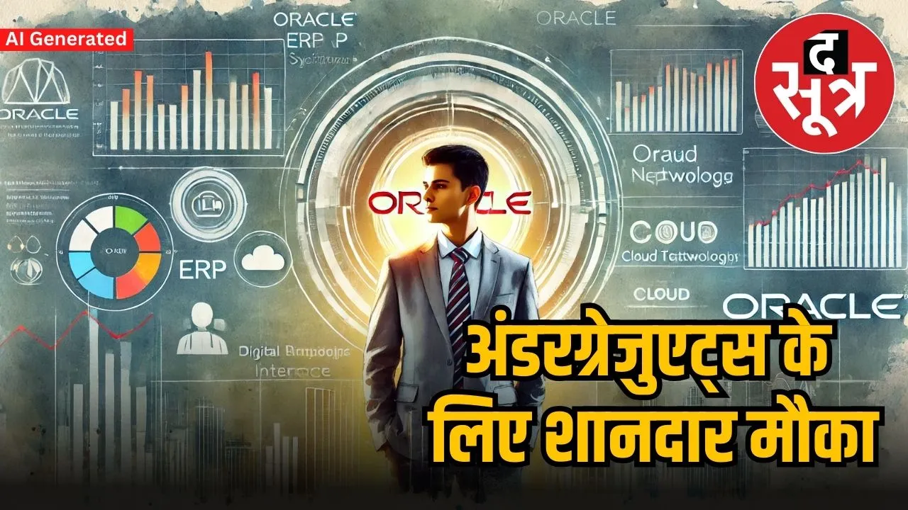 oracle internship 2025