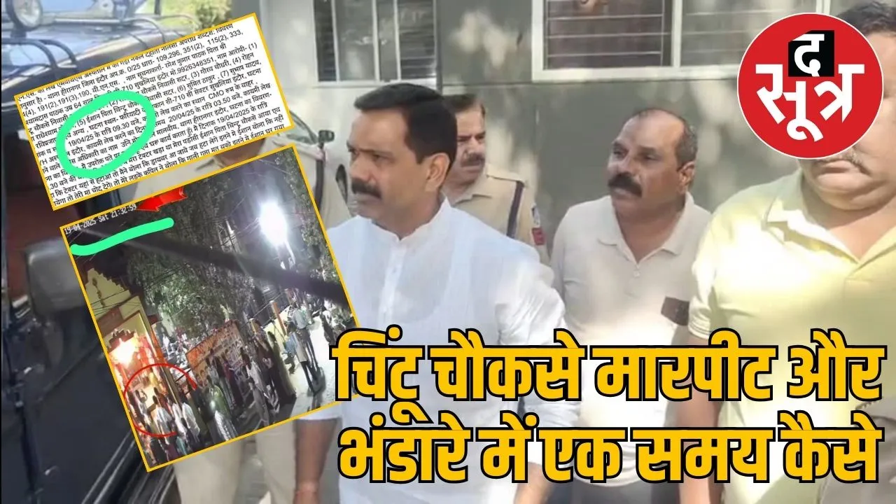 chintu-chowkse-beating-cctv-evidence